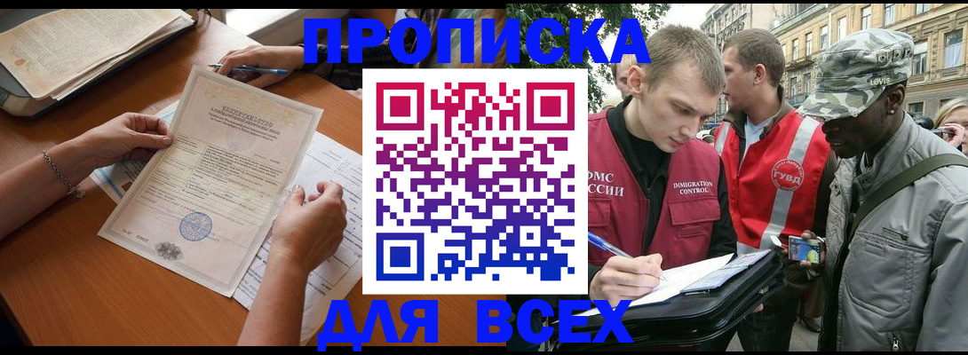 временная регистрация надежно в Самарской области