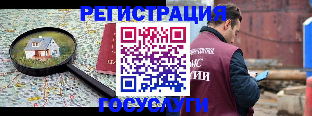 временная регистрация купить в Самарской области