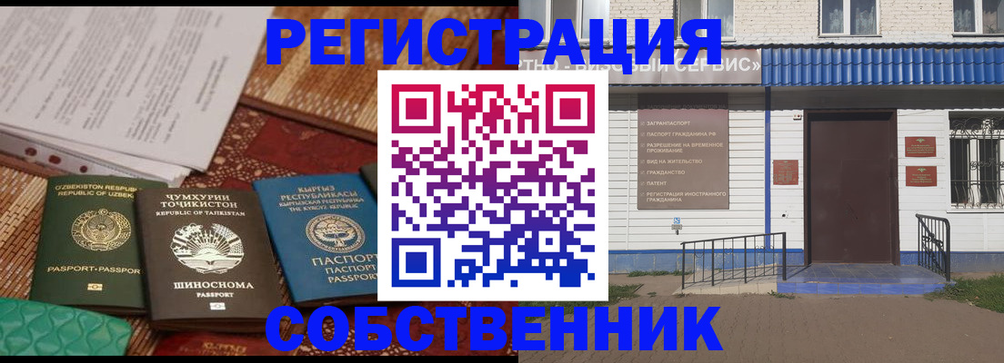 прописка иностранных граждан в Самарской области